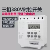 闪电客三相定时开关380V水泵增氧电机时间控制时控开关定时器大功率