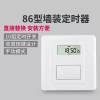 闪电客面板时控开关220v全自动墙壁智能时间控制微电脑广告灯定时器