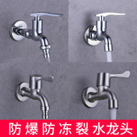 闪电客加厚洗衣机水龙头304不锈钢4分快开家用拖把池水嘴水笼头