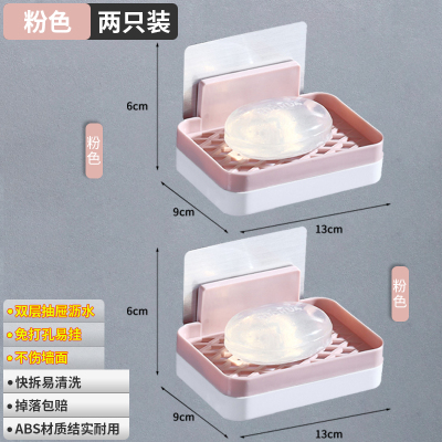 闪电客免打孔双层肥皂盒沥水卫生间香皂置物架家用吸盘壁挂式浴室香皂盒 粉色(2只装)●双层抽屉沥水●免钉易挂●快拆易清