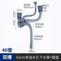 闪电客卫浴厨房水下水管双水下水器排落水洗菜盆下水配件 5.0双下水[带溢水]