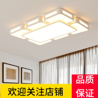 2020年新款大气家闪电客用led长方形客厅大灯1.2米吸顶灯全屋套餐