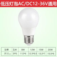 LED低压灯泡闪电客AC/DC12v24v36v直流交流工地机床工厂5w9w15w20W