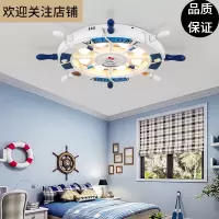 地中海船舵吸顶灯闪电客个性房间卧室卡通灯具简约创意儿童房LED 灯