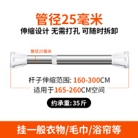 免打孔伸缩杆闪电客晾衣直杆型卧室窗帘杆卫生间浴帘杆晾衣架衣柜撑杆子 160-300厘米【加粗款25管径】