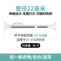 免打孔伸缩杆闪电客晾衣直杆型卧室窗帘杆卫生间浴帘杆晾衣架衣柜撑杆子 55-90厘米[标准款22管径]