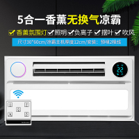 闪电客厨房凉霸集成吊顶风扇空调型嵌入式冷风机照明二合一冷霸 新无线触控款强风+照明+氛围灯+香薰 300*600