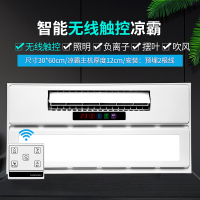 闪电客厨房凉霸集成吊顶风扇空调型嵌入式冷风机照明二合一冷霸 无线触控凉霸强风+照明 300*600