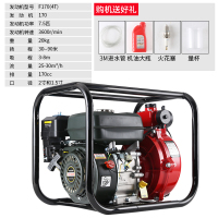 闪电客1寸四冲程抽水机汽油机水泵农用灌溉家用小型高压一寸抽水泵自吸 E四冲2寸山地泵(进/出管礼包)特加厚泵体