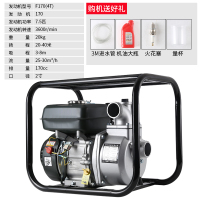 闪电客1寸四冲程抽水机汽油机水泵农用灌溉家用小型高压一寸抽水泵自吸 F四冲2寸水泵(送进/出管礼包)加厚泵体