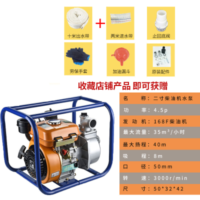 闪电客农用汽油机水泵高压灌溉柴油机抽水机自吸2寸3寸4小型家用高扬程1 [柴油]2寸柴油水泵[套餐]