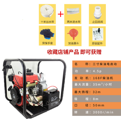 闪电客农用汽油机水泵高压灌溉柴油机抽水机自吸2寸3寸4小型家用高扬程1 [电启动]3寸柴油机[套餐]