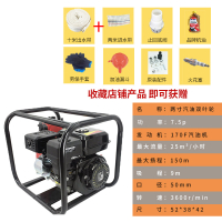 闪电客农用汽油机水泵高压灌溉柴油机抽水机自吸2寸3寸4小型家用高扬程1 汽油2寸双叶轮高压泵[套餐]