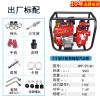 闪电客汽油机水泵农用灌溉2/3/4寸大流量自吸高压抽水机消防家用洗车泵 2寸单叶轮高扬程汽油泵出厂带机油感应器