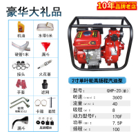 闪电客汽油机水泵农用灌溉2/3/4寸大流量自吸高压抽水机消防家用洗车泵 2寸单叶轮高扬程汽油泵豪华带机油感应器