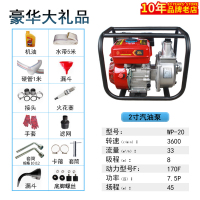 闪电客汽油机水泵农用灌溉2/3/4寸大流量自吸高压抽水机消防家用洗车泵 2寸豪华大礼包带机油感应器