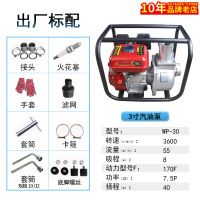 闪电客汽油机水泵农用灌溉2/3/4寸大流量自吸高压抽水机消防家用洗车泵 3寸出厂标配带机油感应器