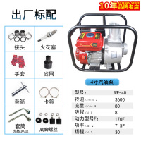 闪电客汽油机水泵农用灌溉2/3/4寸大流量自吸高压抽水机消防家用洗车泵 4寸出厂标配带机油感应器