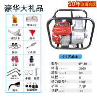 闪电客汽油机水泵农用灌溉2/3/4寸大流量自吸高压抽水机消防家用洗车泵 4寸豪华大礼包带机油感应器