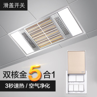 闪电客浴霸集成吊顶风暖卫生间嵌入式金管灯暖五合一浴室浴霸 铂金款（滑盖开关）