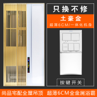 闪电客超薄集成吊顶浴霸卫生间浴室多功能取暖器风暖嵌入式浴霸 超薄6CM土豪金(按键开关)