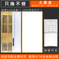 闪电客超薄集成吊顶浴霸卫生间浴室多功能取暖器风暖嵌入式浴霸 超薄6CM土豪金(按键)+窄边长灯