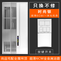 闪电客超薄集成吊顶浴霸卫生间浴室多功能取暖器风暖嵌入式浴霸 超薄6CM时尚银(按键开关)