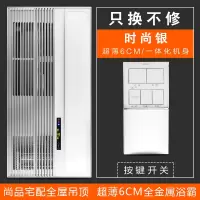 闪电客超薄集成吊顶浴霸卫生间浴室多功能取暖器风暖嵌入式浴霸 超薄6CM时尚银(按键开关)