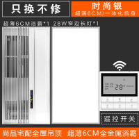 闪电客超薄集成吊顶浴霸卫生间浴室多功能取暖器风暖嵌入式浴霸 超薄6CM时尚银(遥控)+窄边长灯