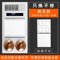 闪电客集成吊顶浴霸灯暖加风暖五合一多功能嵌入式卫生间取暖器 灯暖风暖浴霸