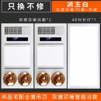 闪电客集成吊顶浴霸灯暖加风暖五合一多功能嵌入式卫生间取暖器 灯暖风暖浴霸*2+48W长灯