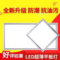 闪电客LED集成吊顶灯 厨房卫生间吸顶灯嵌入式300x300x600阳台厕所浴室