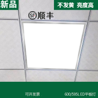 闪电客集成吊顶600x600led平板灯60x60LED面板灯石膏矿棉板工程灯