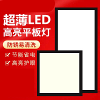 闪电客集成吊顶灯led平板嵌入式厨房灯具厨卫灯300x600黑色边暖光30*60