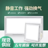 闪电客集成吊顶换气扇+led灯照明二合一厨房卫生间嵌入式排风扇带灯