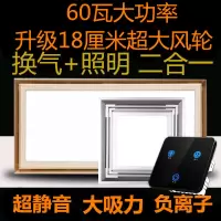 闪电客集成吊顶换气扇照明二合一排气扇带灯厨房卫生间带led灯排风扇