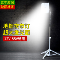 闪电客led夜市灯地摊灯摆摊专用照明灯12v48v60V72伏低压电瓶灯摆摊神器