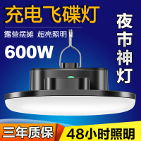 闪电客充电灯泡LED夜市地摊灯家用移动超亮强光应急户外摆摊专用照明灯