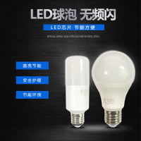 led灯泡 闪电客节能灯e27大螺口超亮家用照明螺旋柱形泡白光源