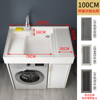 定制太空铝阳台洗衣机柜组合闪电客一体洗衣台伴侣洗手洗脸盆小户型切角 100*65带搓衣板右柜