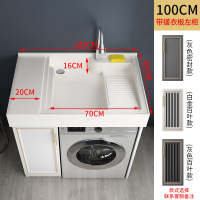 定制太空铝阳台洗衣机柜组合闪电客一体洗衣台伴侣洗手洗脸盆小户型切角 100*65带搓衣板左柜