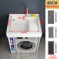定制太空铝阳台洗衣机柜组合闪电客一体洗衣台伴侣洗手洗脸盆小户型切角 80*65带搓衣板左柜