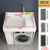 定制太空铝阳台洗衣机柜组合闪电客一体洗衣台伴侣洗手洗脸盆小户型切角 90*65带搓衣板左柜