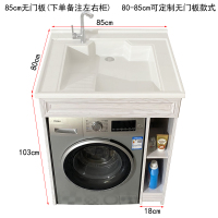 定做切角小户型洗衣机柜子阳台闪电客组合洗衣池带搓板落地洗衣柜浴室柜 85X80无门板(备注左右柜)