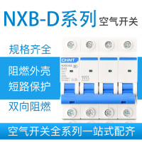 昆仑D型NXB-63空气开关家用小型断路器123P4P 10 32 60A100A 100A 4p