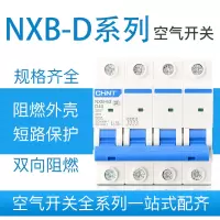 昆仑D型NXB-63空气开关家用小型断路器123P4P 10 32 60A100A 20A 2P