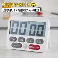 闪电客厨房定时器提醒器机械计时器学生做题时间管理闹钟家用电子倒计时 电子计时器[送水果刀]