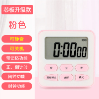 闪电客厨房定时计时器提醒做题时间管理学生学习考研烘焙可闹钟表 [芯板升级款]-粉色(八大功能+24小时+质保+电池)