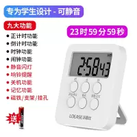 闪电客计时器提醒器学生做题可学习考研多功能钟时间管理倒定时作业 B款:24小时计时器+开关