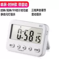 闪电客计时器提醒器学生做题学习考研计时钟时间管理厨房烘焙定时器 211单屏带时钟震动款